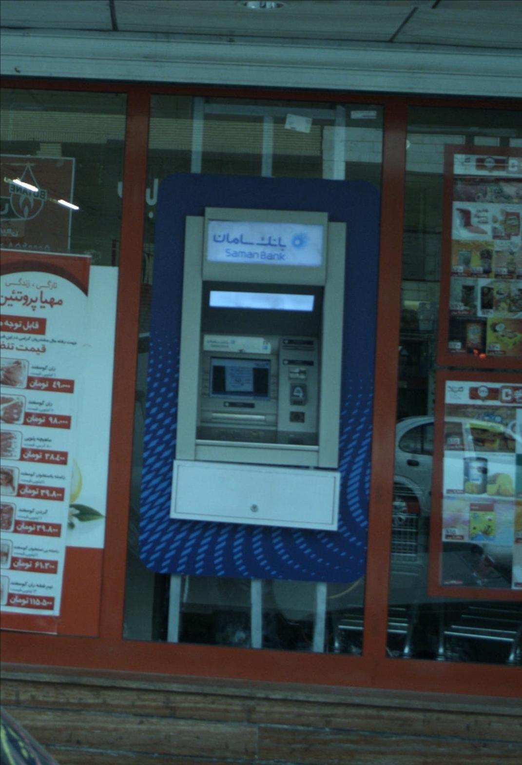 عکس خودپرداز سامان