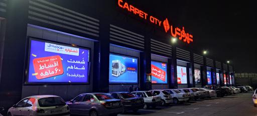 عکس پارکینگ شهر فرش