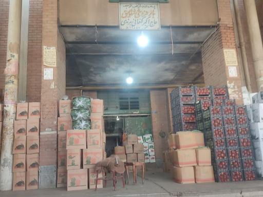 عکس بارفروشی کنعانی هرندی 