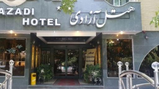 عکس هتل آزادی اصفهان