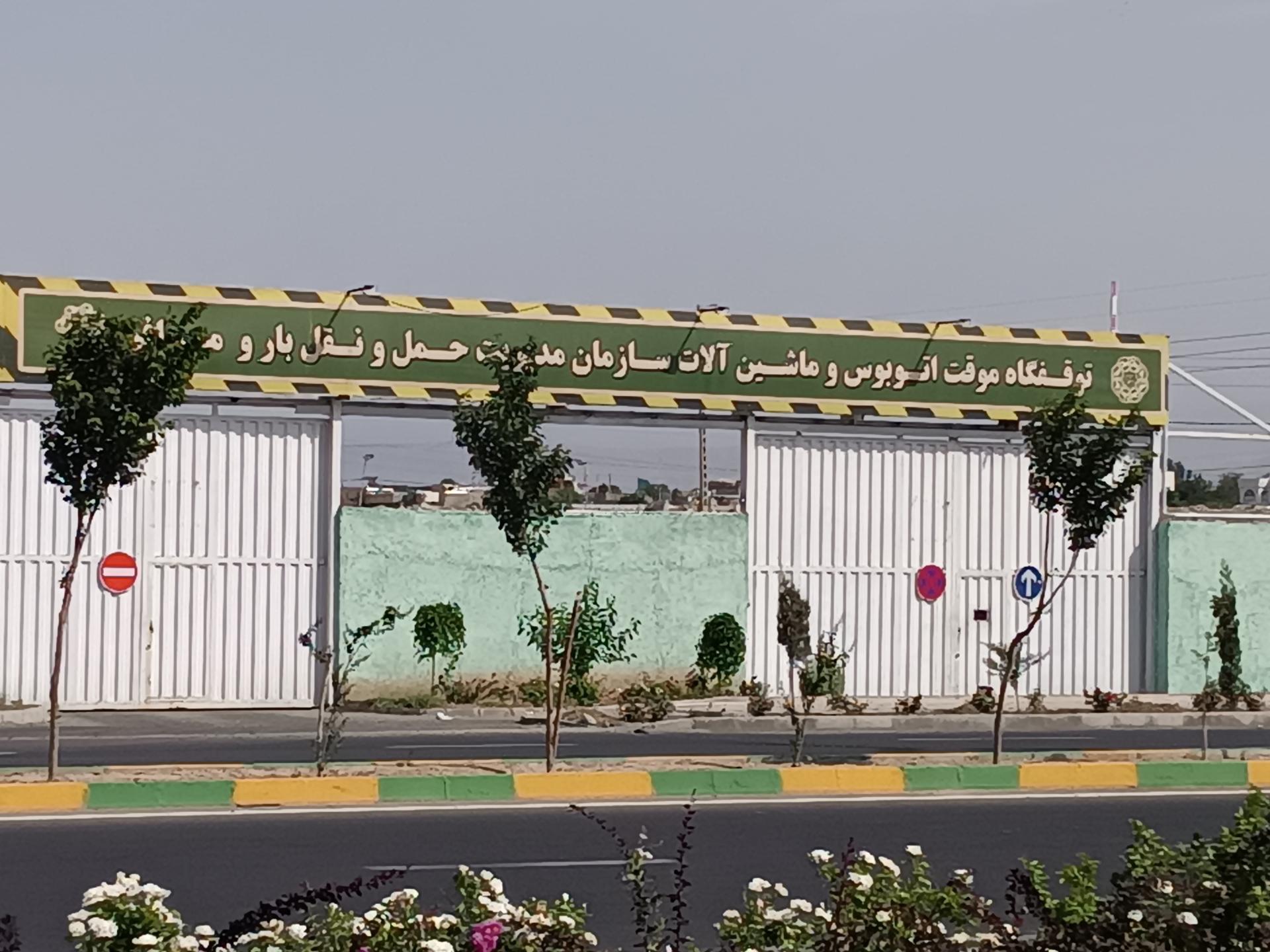 عکس توقفگاه موقت اتوبوسرانی فردیس