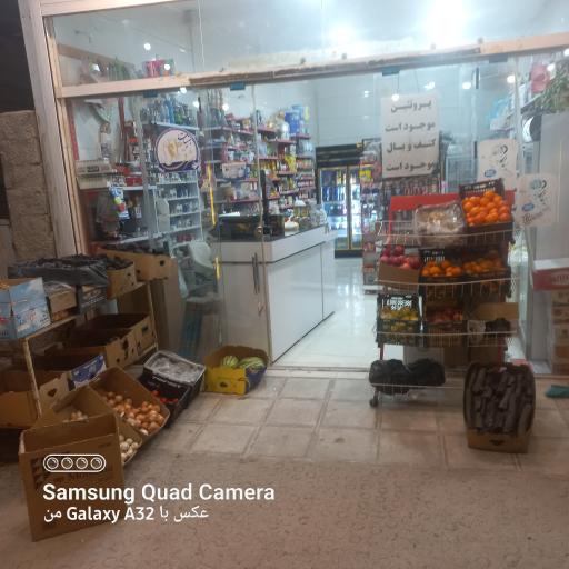 عکس سوپرمارکت مهر