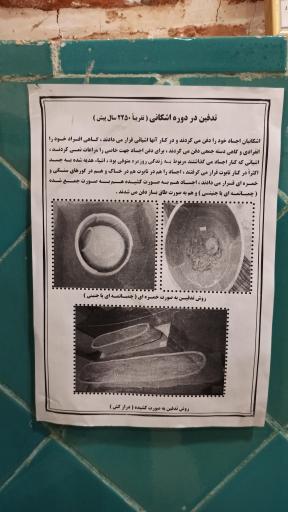 عکس موزه مهاباد (حمام میرزا رسول)