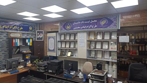 مرکز نیکوکاری امیرالمومنین علیه السلام شهر گرمدره