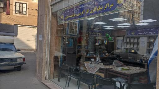 مرکز نیکوکاری امیرالمومنین علیه السلام شهر گرمدره