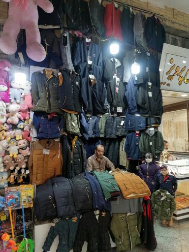 پوشاک معین شعبه2(تولیدوپخش کاپشن)