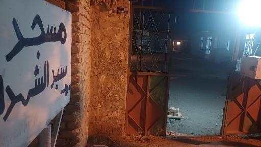 عکس مسجد سید الشهدا 