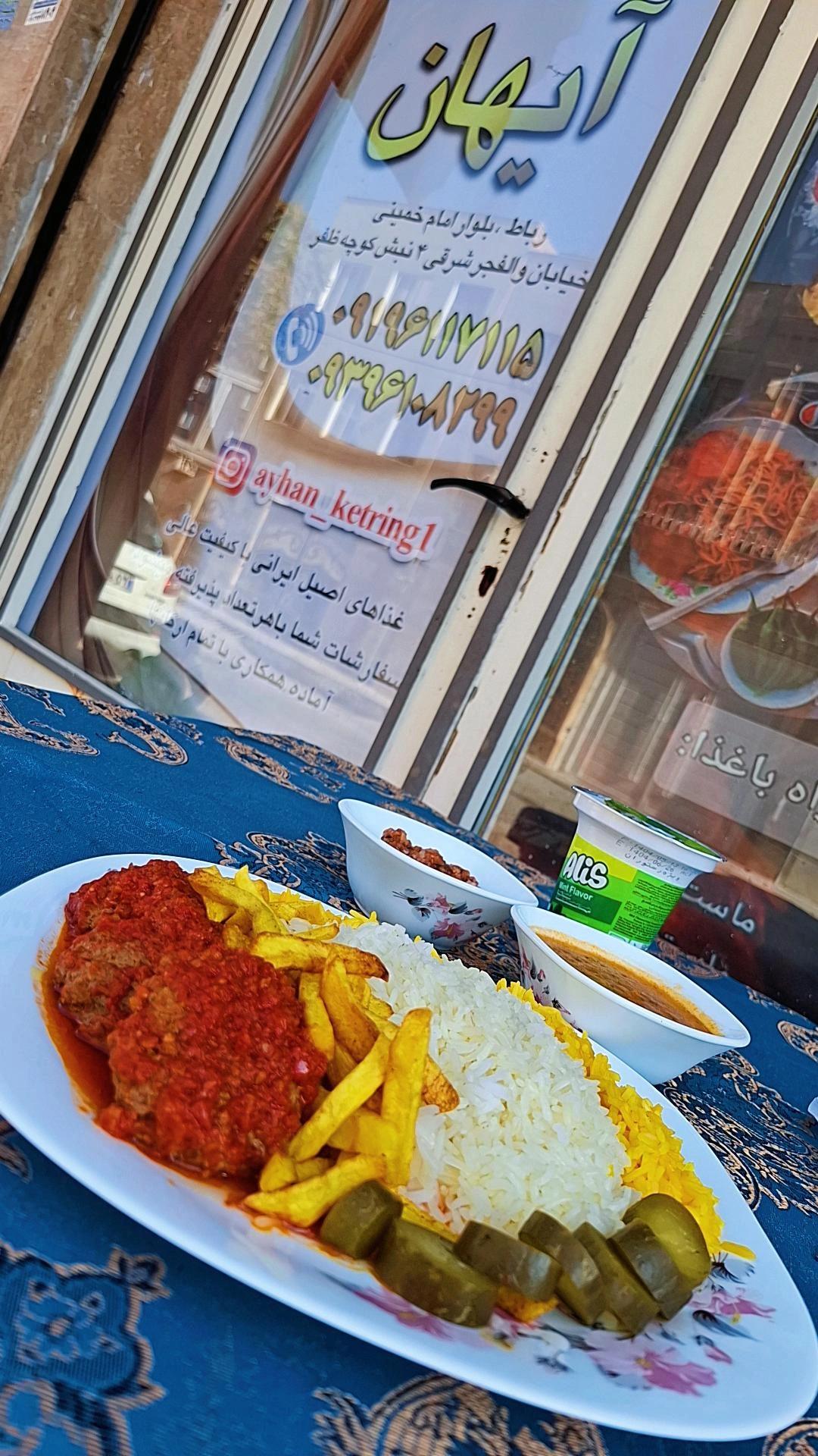 عکس کترینگ آیهان