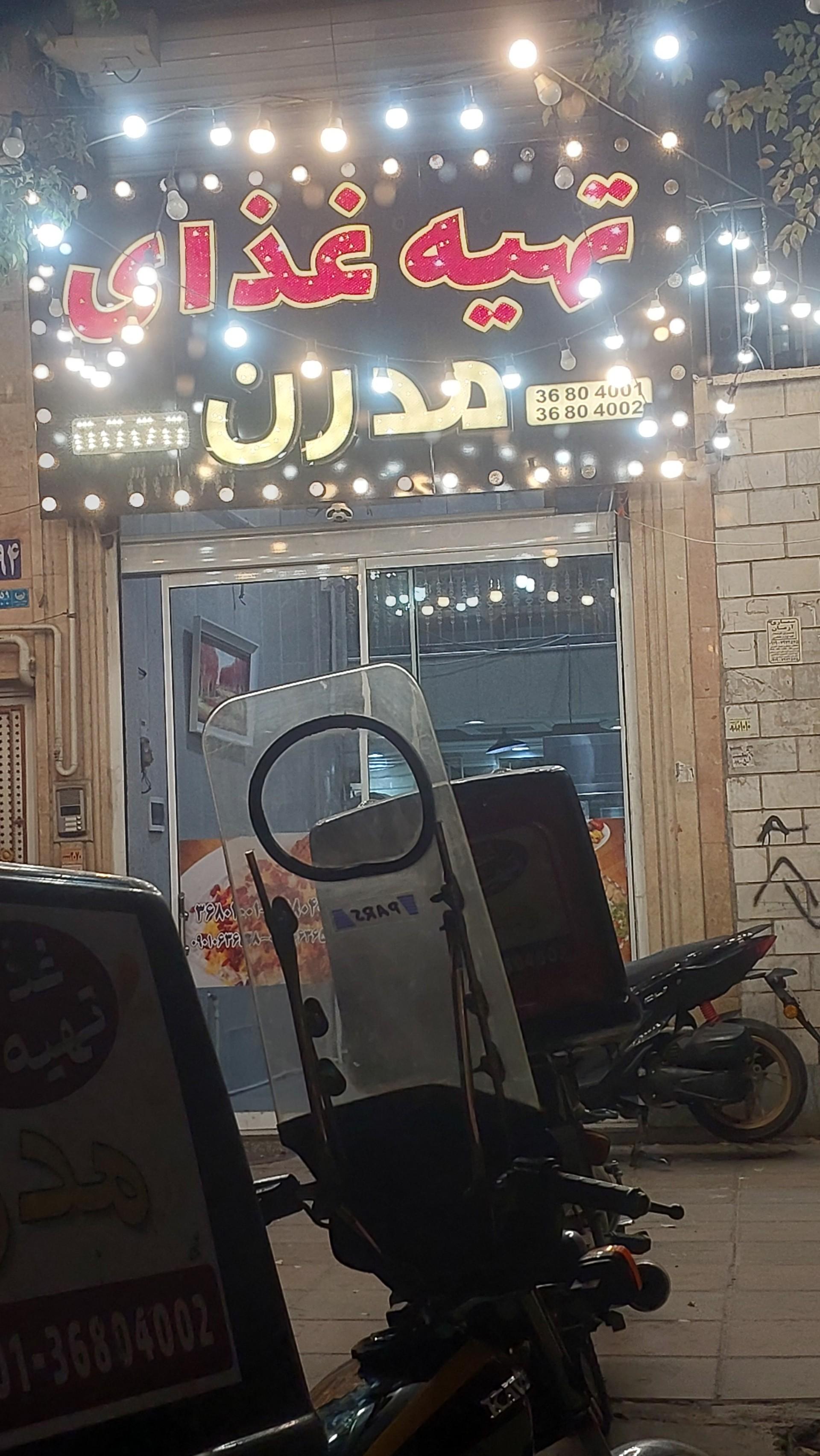 عکس تهیه غذای مدرن