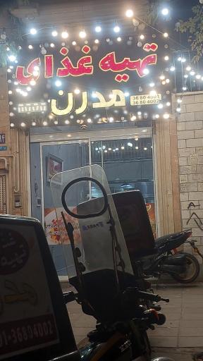 عکس تهیه غذای مدرن