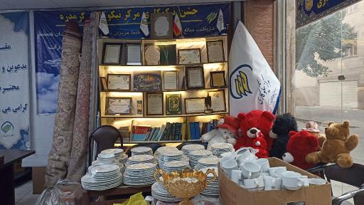 عکس مرکز نیکوکاری امیرالمومنین علیه السلام شهر گرمدره