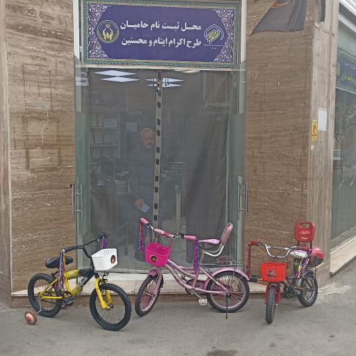 عکس مرکز نیکوکاری امیرالمومنین علیه السلام شهر گرمدره