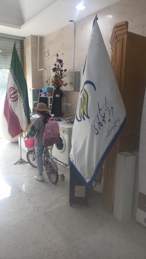عکس مرکز نیکوکاری امیرالمومنین علیه السلام شهر گرمدره