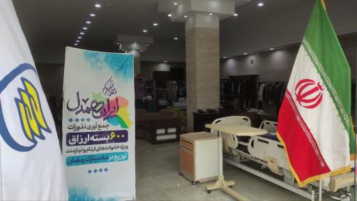 عکس مرکز نیکوکاری امیرالمومنین علیه السلام شهر گرمدره