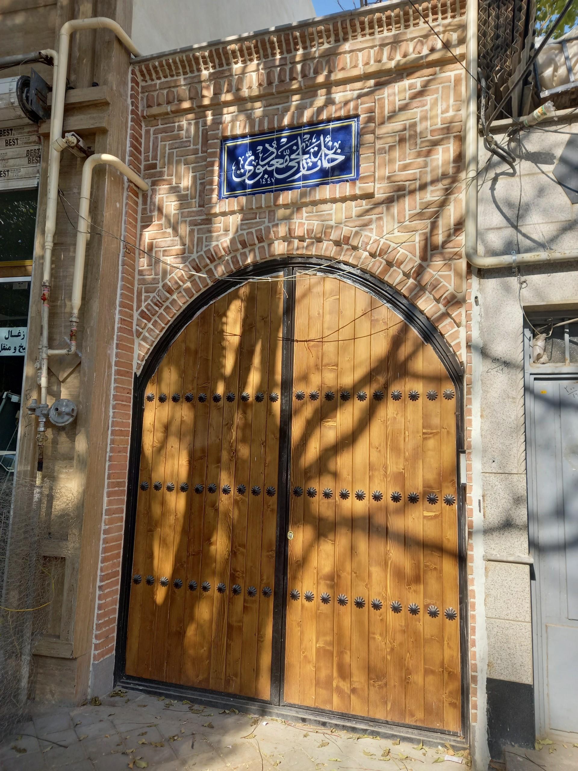 عکس خانه معبودی