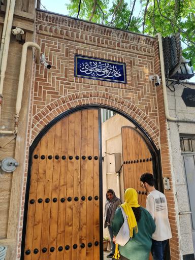 عکس خانه معبودی