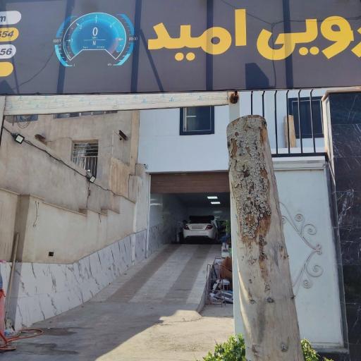 عکس برق و انژکتور امید