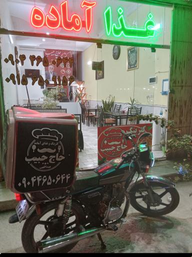 عکس کترینگ حاج حبیب