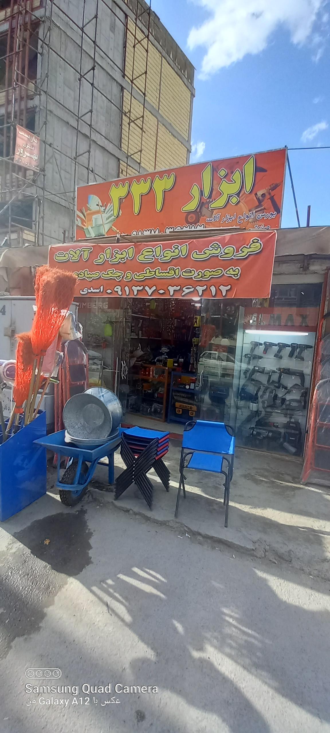 عکس ابزار۳۳۳