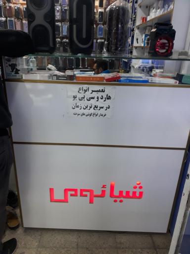 عکس موبایل برادران معظمی