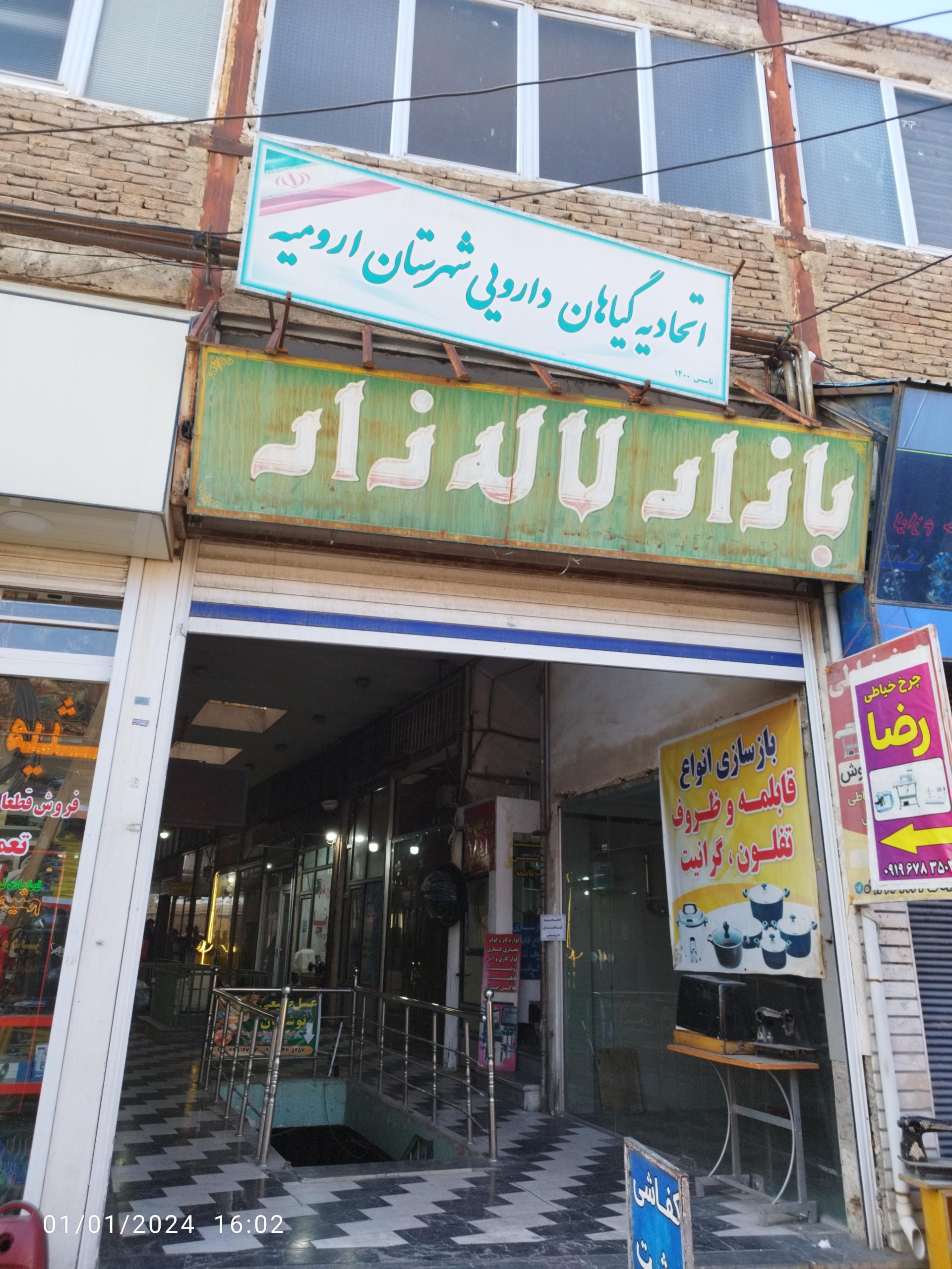 عکس بازار لاله زار 