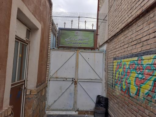 عکس مرکز نیکوکاری کوثر شهر گیان