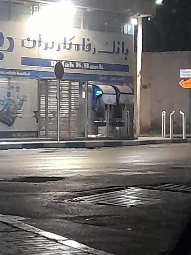 عکس خودپرداز بانک رفاه کارگران