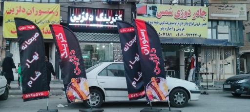 عکس کترینگ دلژین