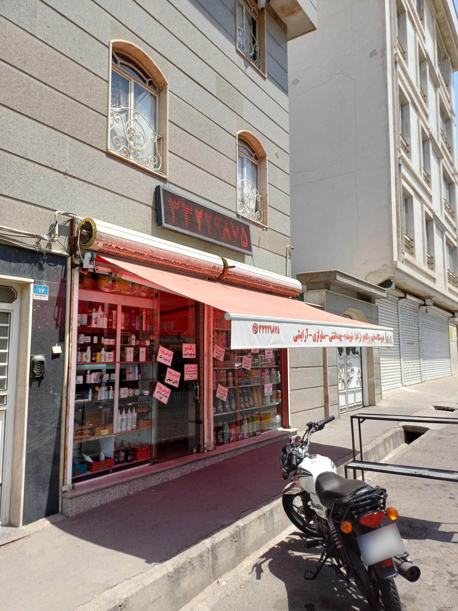 عکس فروشگاه تعاون والفجر(راد)