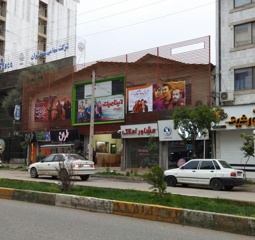عکس سینما بهمن بهشهر