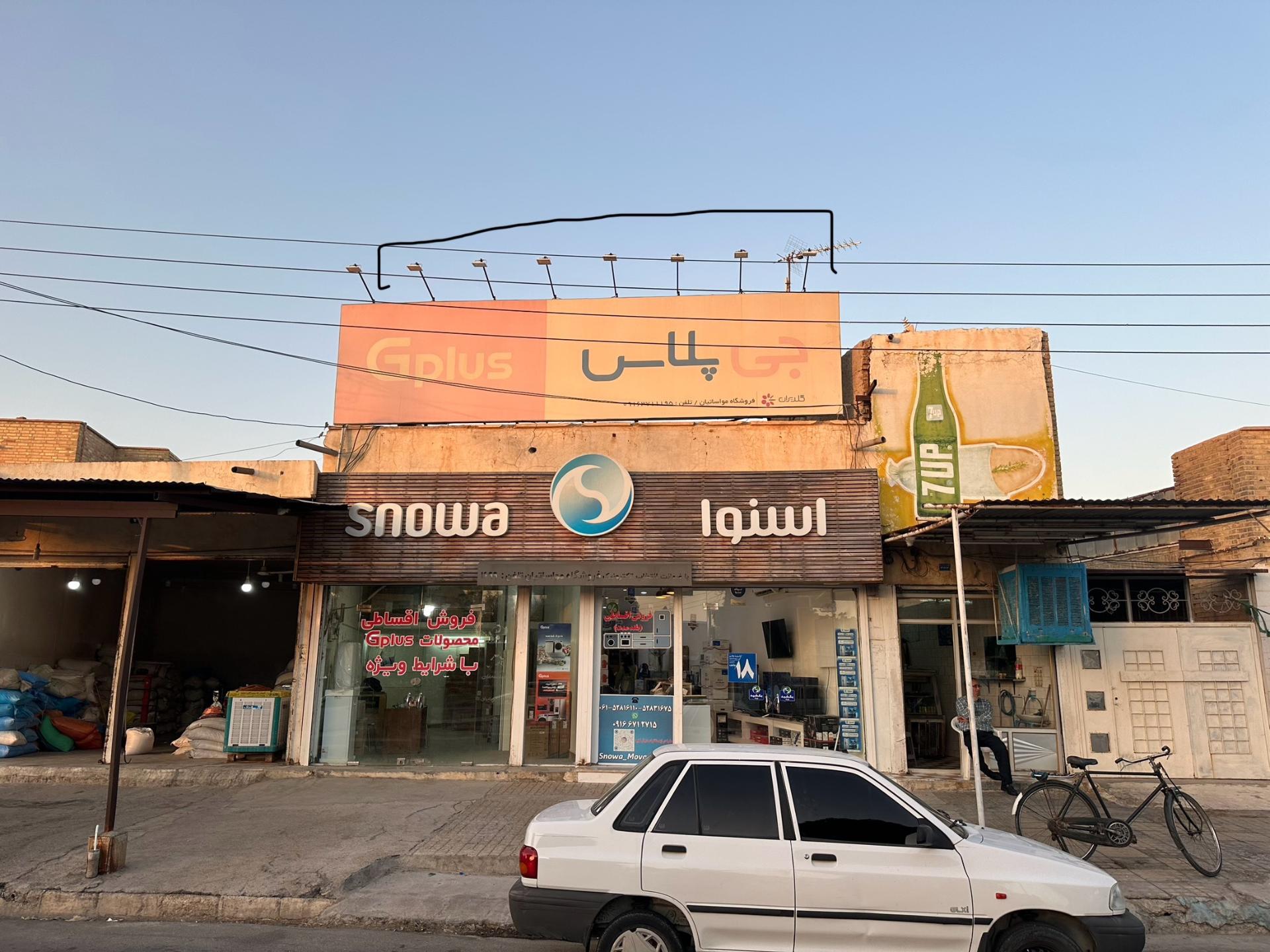 عکس  لوازم خانگی مواساتیان