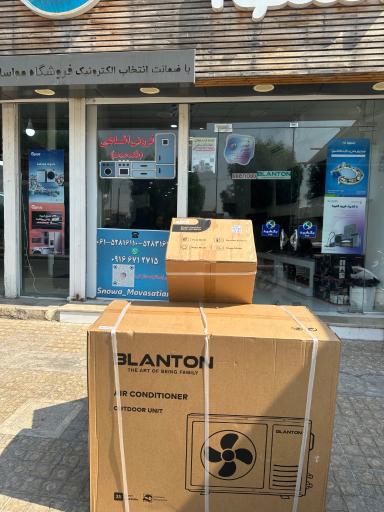 عکس  لوازم خانگی مواساتیان