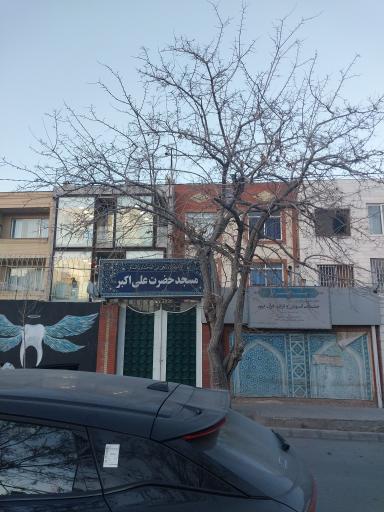 عکس مسجد حضرت علی اکبر (ع)