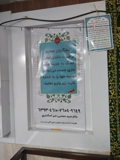 عکس مسجد حضرت علی اکبر (ع)