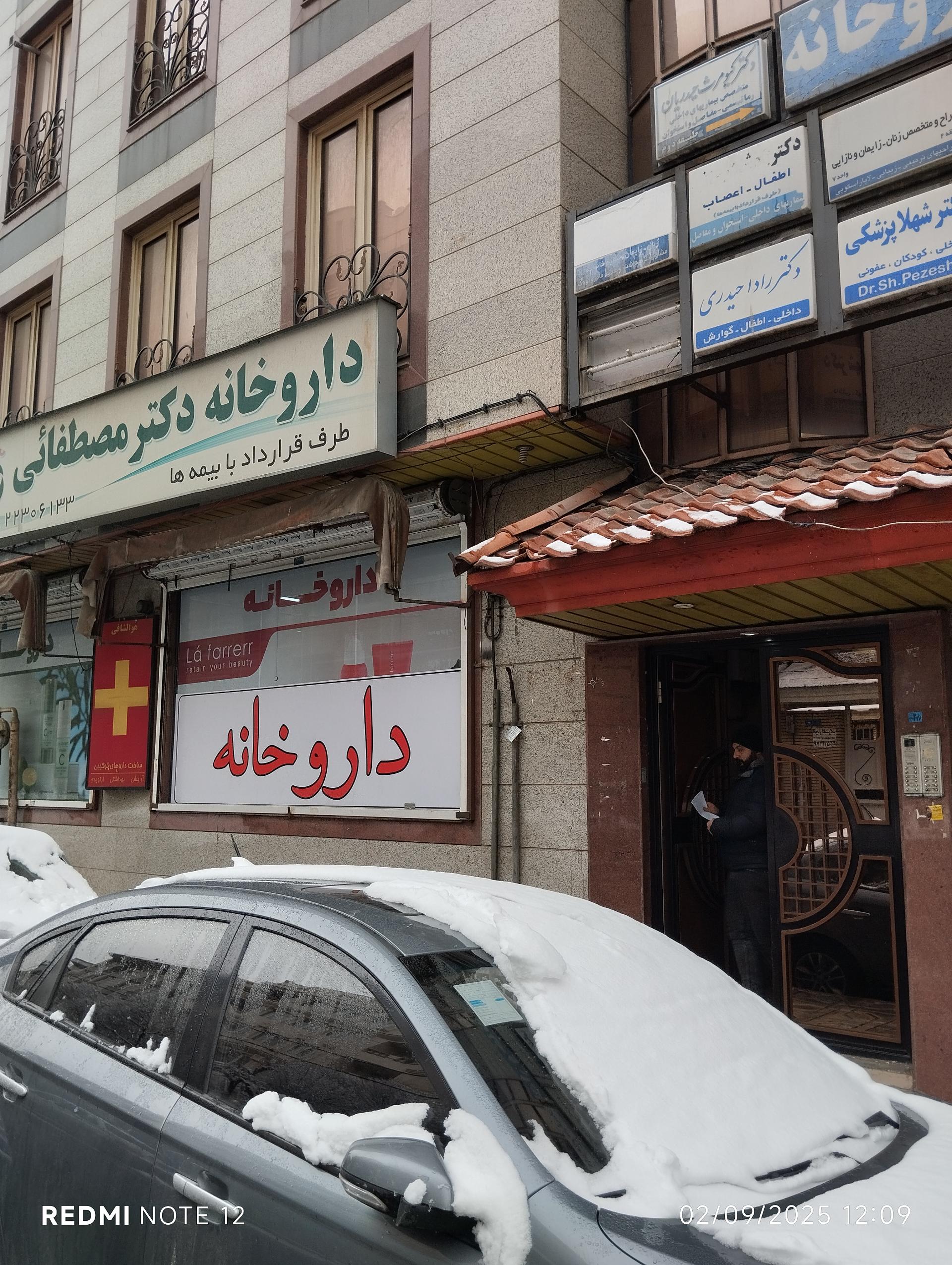 عکس مجتمع پزشکی ایمان