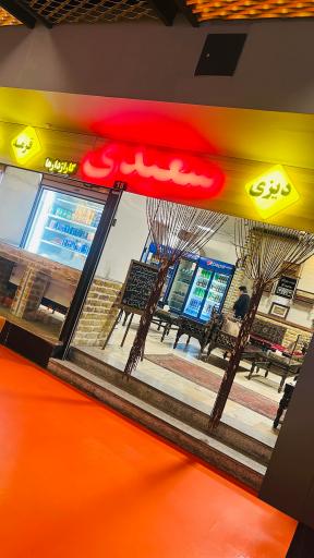 عکس دیزی سرای سعیدی گاراژ دارها