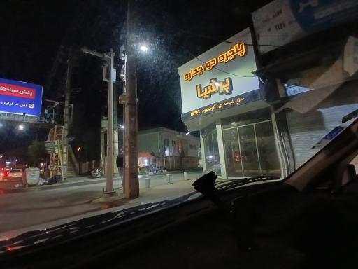 عکس پنجره دوجداره پرشیا