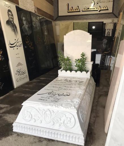 عکس سنگ سادات