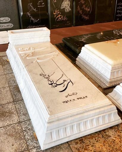 سنگ سادات