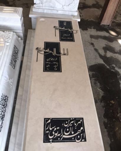 عکس سنگ سادات