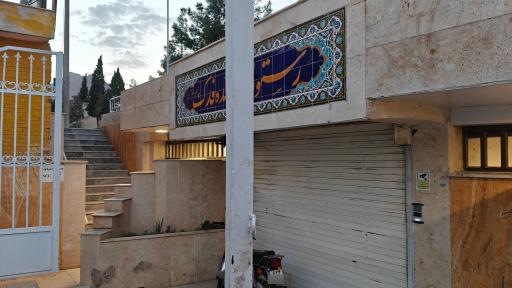 عکس مسجد فاطمیه