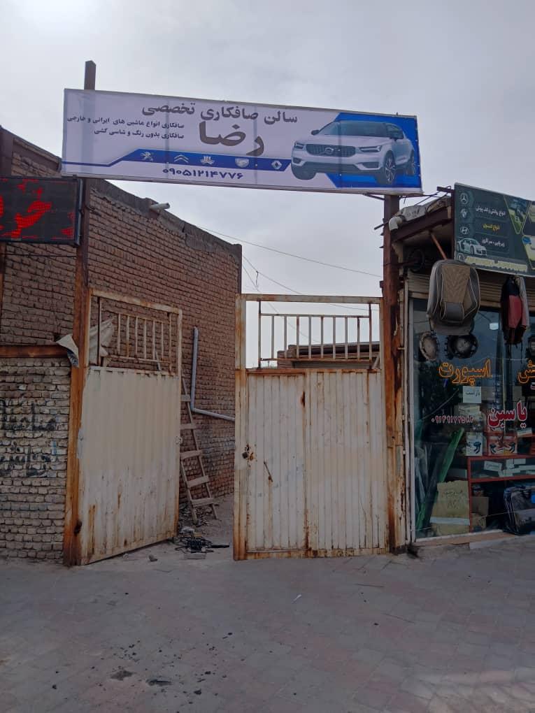 عکس صافکاری تخصصی رضا 