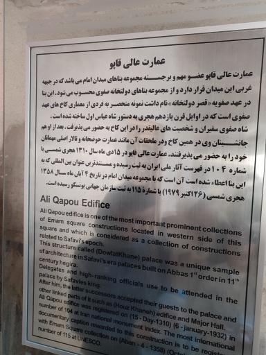 عکس عمارت عالی قاپو