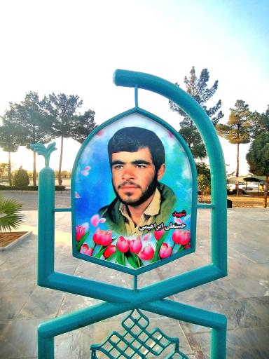 عکس آرامستان بهشت رضا(ع) شهر جوزدان 