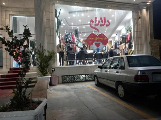 عکس پوشاک دلارام