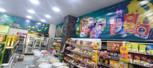 عکس هایپر مارکت مهدی