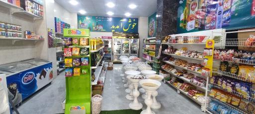 عکس هایپر مارکت مهدی