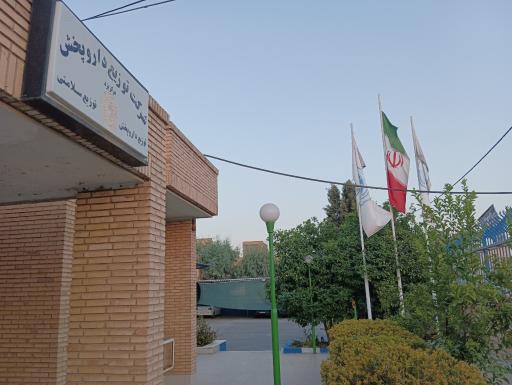 عکس شرکت توزیع داروپخش