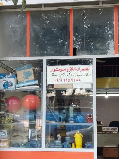 عکس تعمیر الکترو موتور