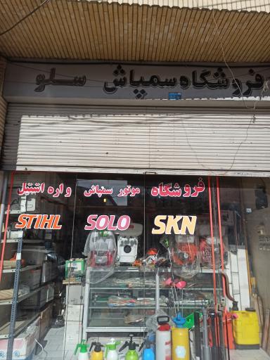 عکس لوازم یدکی کشاورزی عبدالله صحرانورد